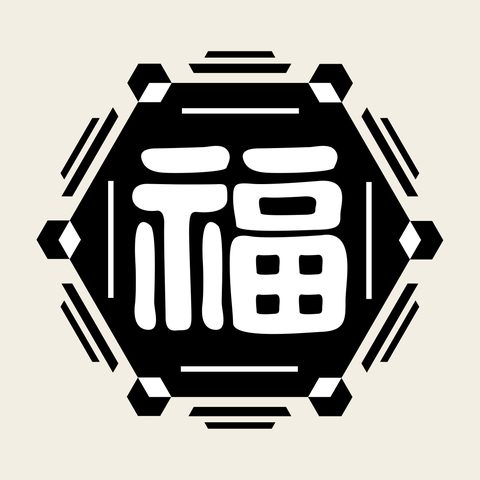 Bok octagon medallion — Korean traditional bok motif vector (수복강령자문 9823)
