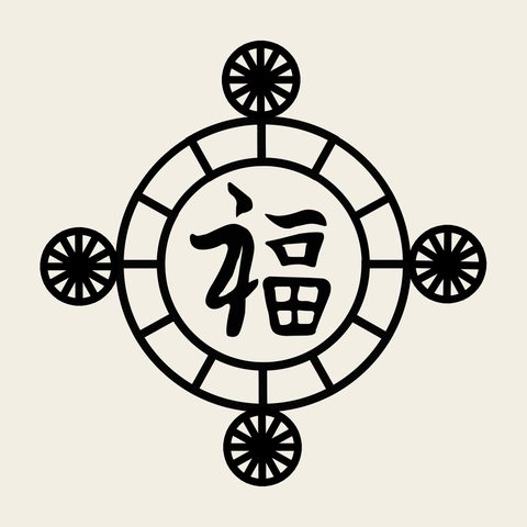 Bok spoke roundel — Korean traditional bok motif vector (복자문 5680)