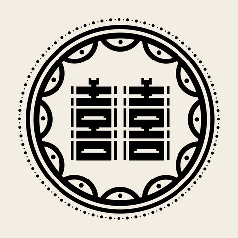 Char joy roundel — Korean traditional character motif vector (희자문 9109)