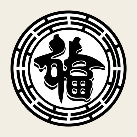 Char subok roundel — Korean traditional character motif vector (수복자문 9616)