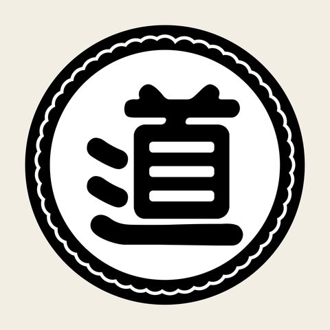 Char way do — Korean traditional character motif vector (道 10215)