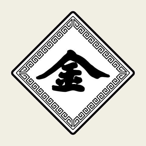 Geum gold diamond — Korean traditional luck motif vector (기타 8399)