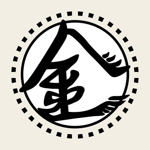 Geum gold roundel — Korean traditional luck motif vector (기타 9233)
