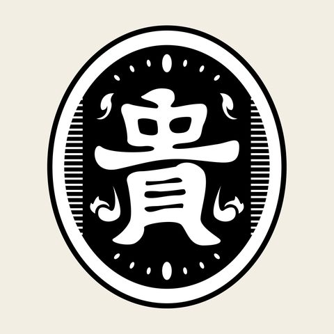 Gwi oval medallion — Korean traditional bugwi motif vector (부귀문 9825)