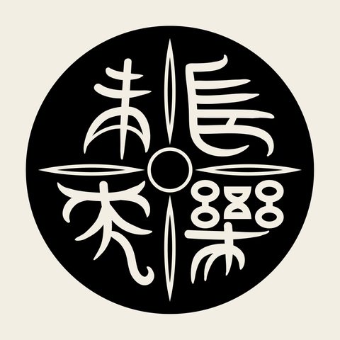 Jangsu roof tile roundel — Korean traditional su motif vector (수막새 5801)