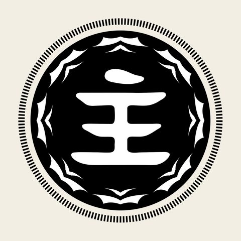 Ju sawtooth roundel — Korean traditional luck motif vector (기타 10901)