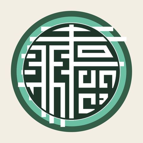 Longevity roundel green — Korean traditional roundel motif vector (경복궁 교태전 도리단)