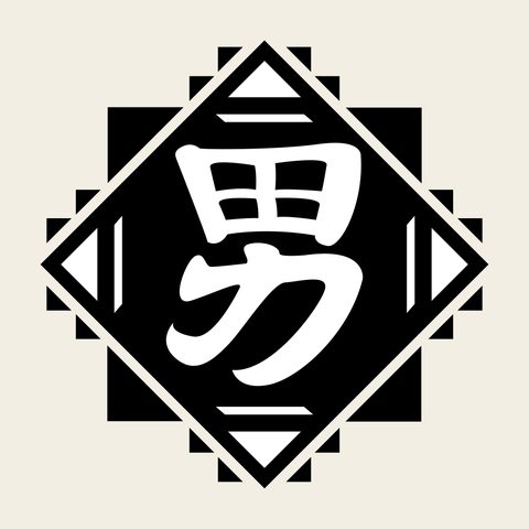 Nam diamond medallion — Korean traditional bugwi motif vector (기타 9831)