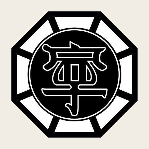 Nyeong peace octagon — Korean traditional luck motif vector (기타 9213)