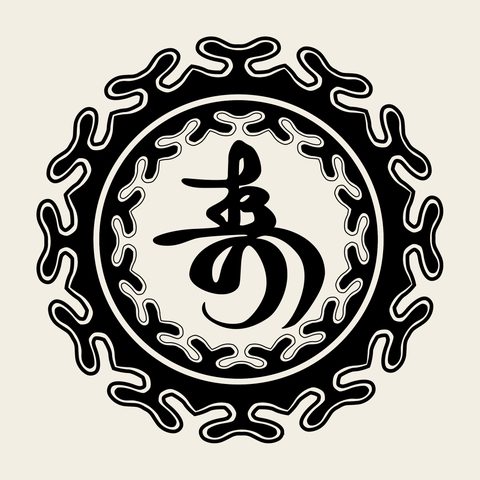 Su bolster roundel — Korean traditional su motif vector (장침 5689)