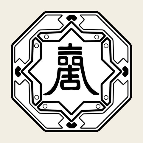 Su octagon frame — Korean traditional su motif vector (기타 8597)