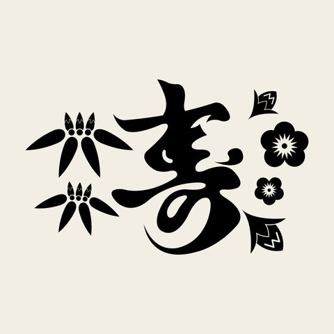 Su pillow bamboo — Korean traditional su motif vector (베갯모 4825)