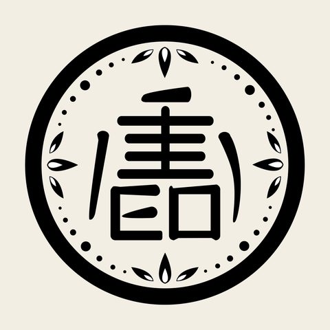 Su tteoksal dotted — Korean traditional su motif vector (백자떡살 5948)
