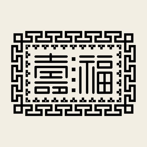 Subok fret panel — Korean traditional subok motif vector (베갯모 4861)