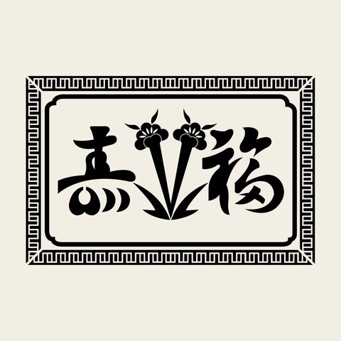Subok pillow panel — Korean traditional subok motif vector (베갯모 4830)