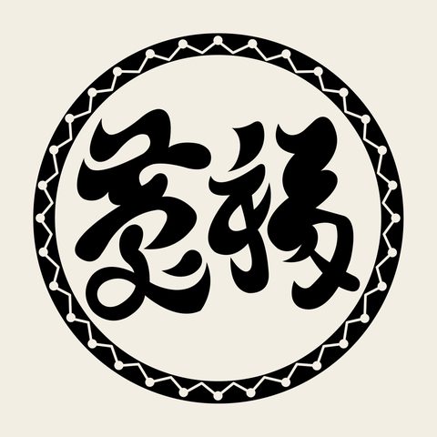 Subok pillow roundel — Korean traditional subok motif vector (베갯모 4820)