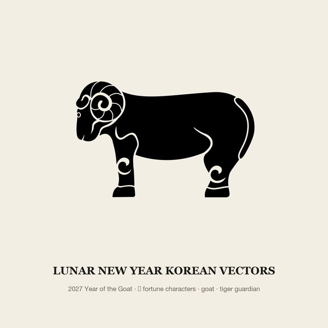 Korean Lunar New Year 2027 — Year of the Goat — Fortune characters, goat & tiger guardian