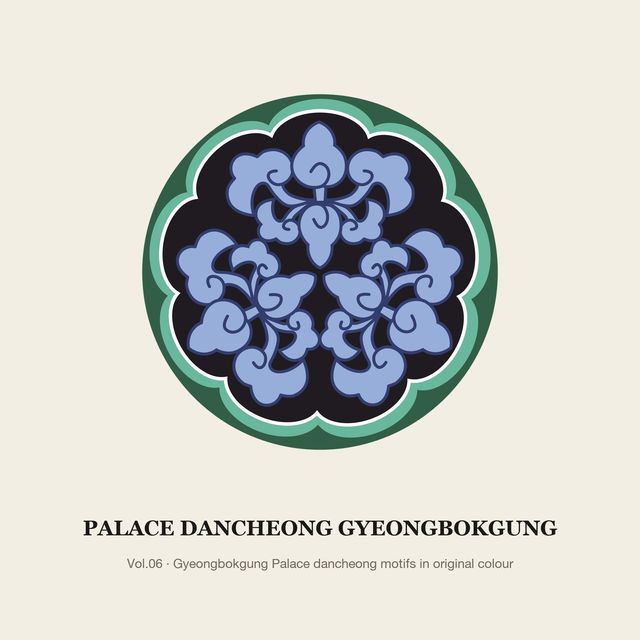 Korean Traditional Patterns Vol.06 — Gyeongbokgung Palace Dancheong